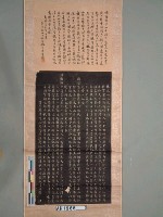 藏品(林夫人乞援血書稿(拓片))的圖片